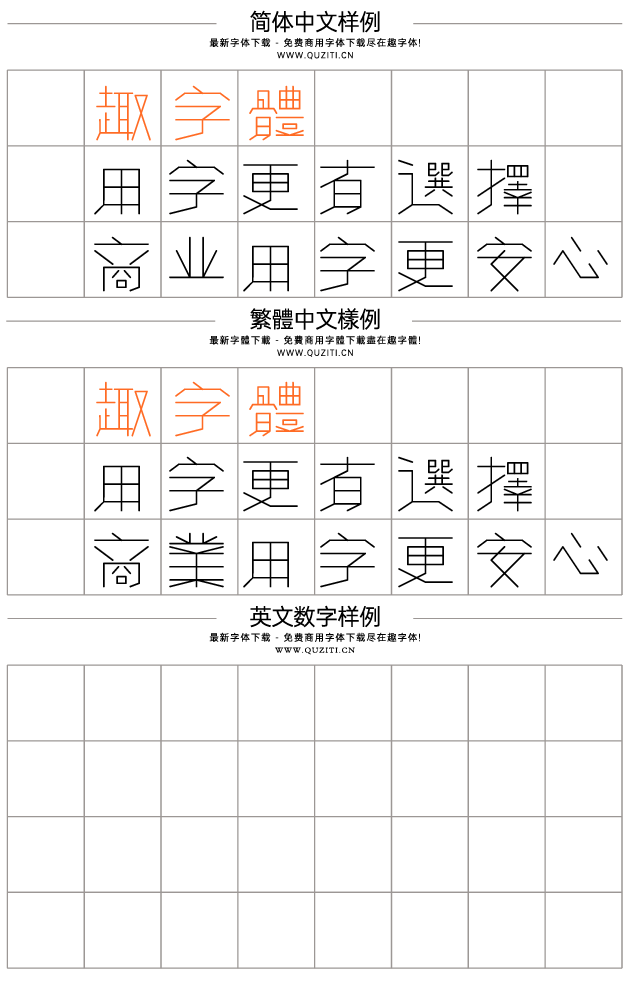 黃令東細線體