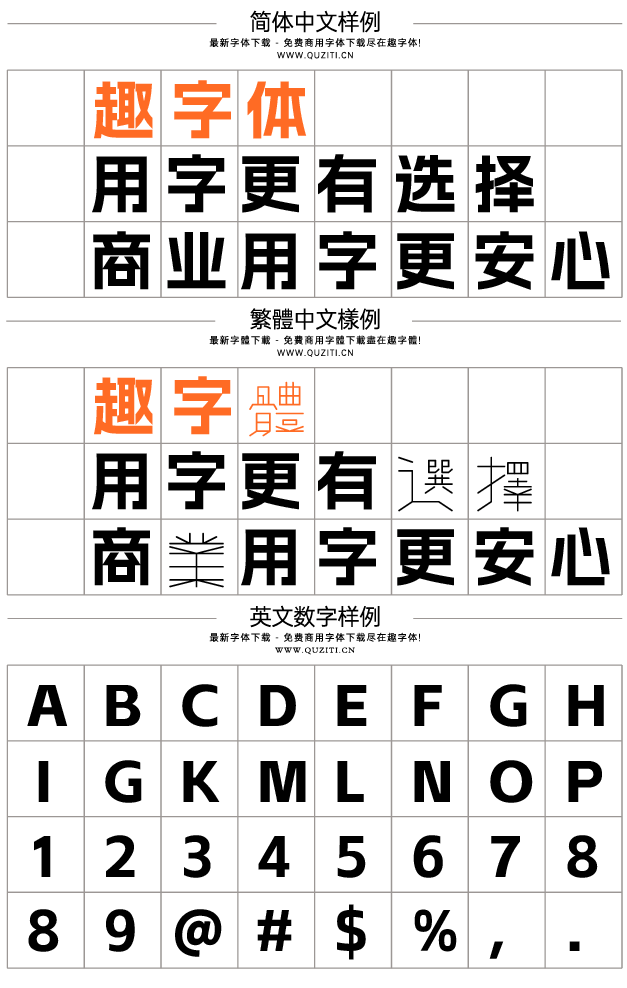 阿里媽媽數(shù)黑體 阿里媽媽數(shù)黑體