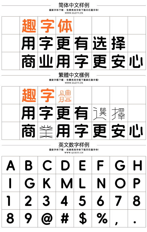 阿里媽媽方圓體 阿里媽媽方圓體