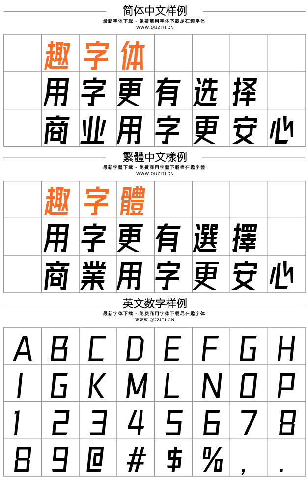 字體圈欣意冠黑體 字體圈欣意冠黑體