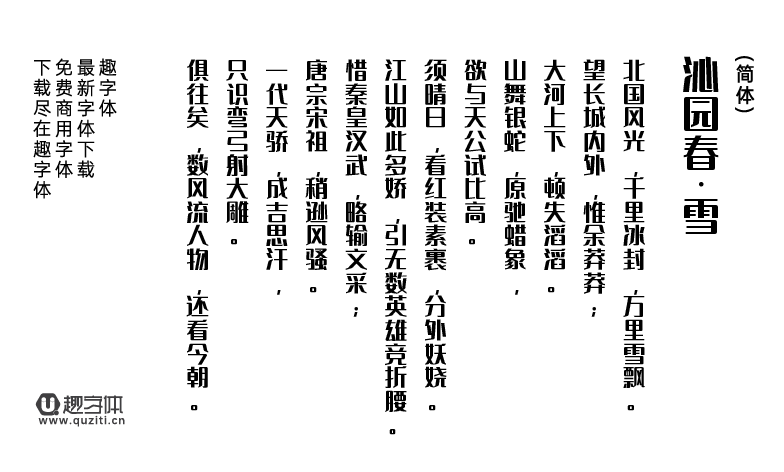 胡曉波男神體 胡曉波男神體