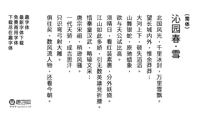 臺(tái)北黑體