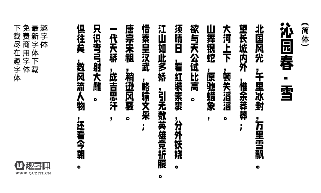 字制區(qū)喜脈體 字制區(qū)喜脈體