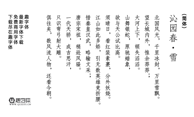 方正仿宋
