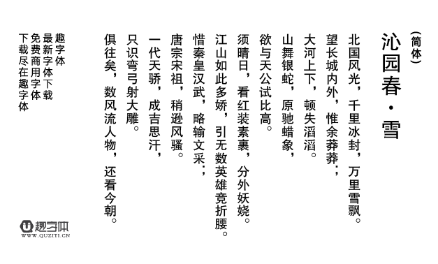 方正黑體 方正黑體