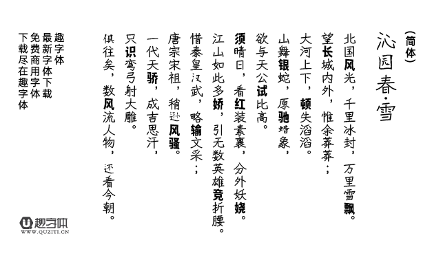 Zen紅道手寫體 Zen Kurenaido Zen紅道手寫體 Zen Kurenaido