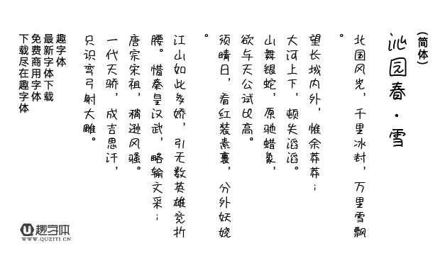 851手書體 851手書き雑フォント 851手書體 851手書き雑フォント