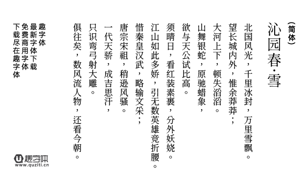 源云明體