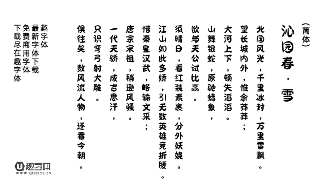 劉歡卡通手書(shū) 劉歡卡通手書(shū)