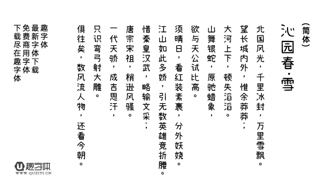 cjkfonts 全瀨體 cjkfonts 全瀨體