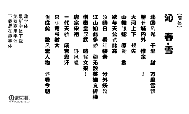 にくまるフォント