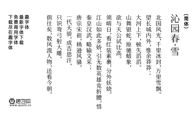 獅尾四季春