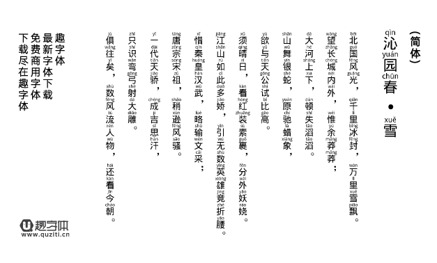 漢字拼音體 漢字拼音體