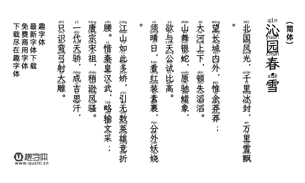 澳聲通拼音文楷