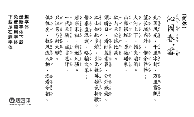 澳聲通注音庫楷