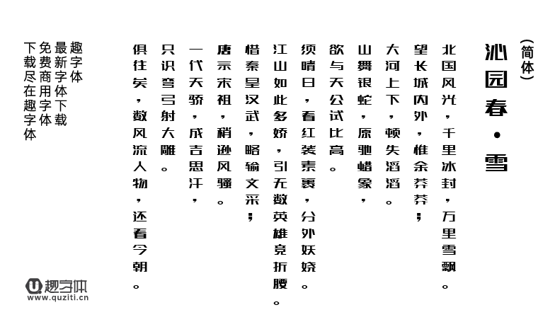 站酷高端黑 站酷高端黑