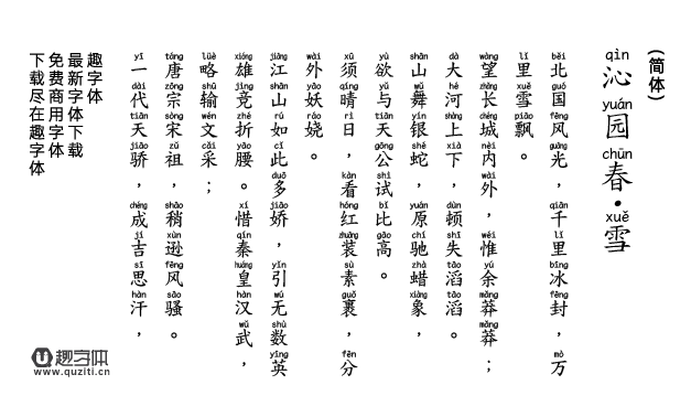 澳聲通拼音庫(kù)楷