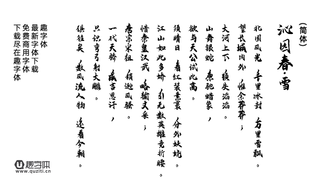 云峰飛云體 云峰飛云體