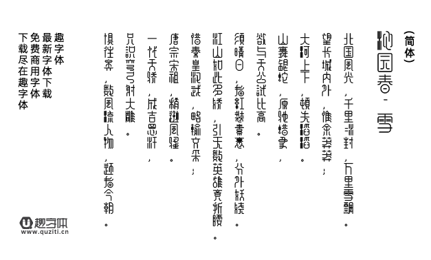 余繁新語 余繁新語