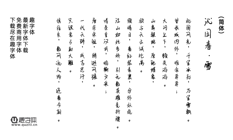 新葉念體 新葉念體