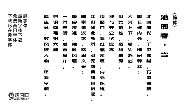 三極力量體簡-粗 三極力量體簡-粗
