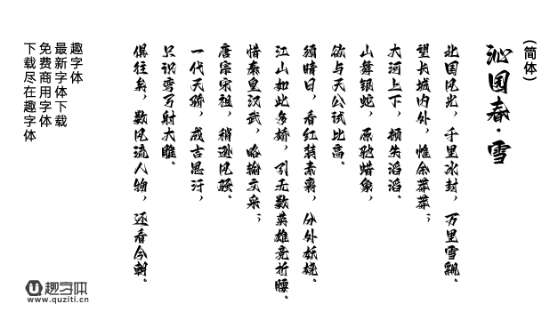 Aa劍豪體