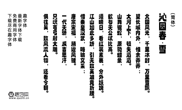Aa厚底黑 Aa厚底黑