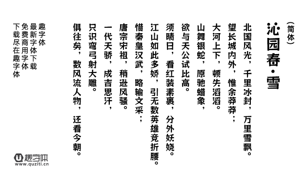 標(biāo)小智龍珠體