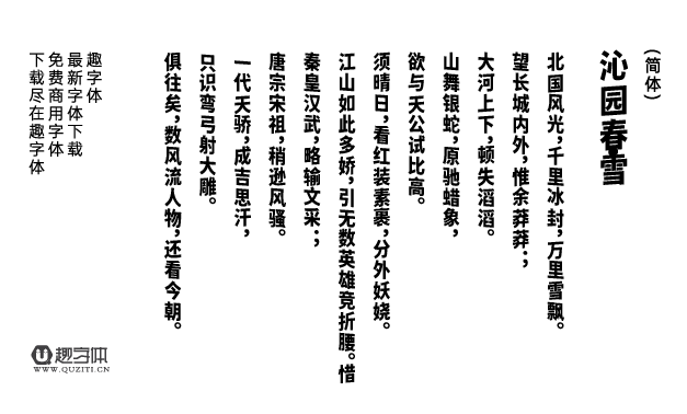 香萃自在舒暢黑