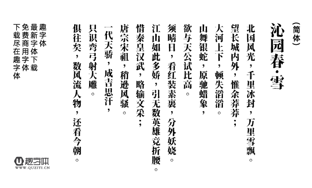 香萃刻宋 香萃刻宋