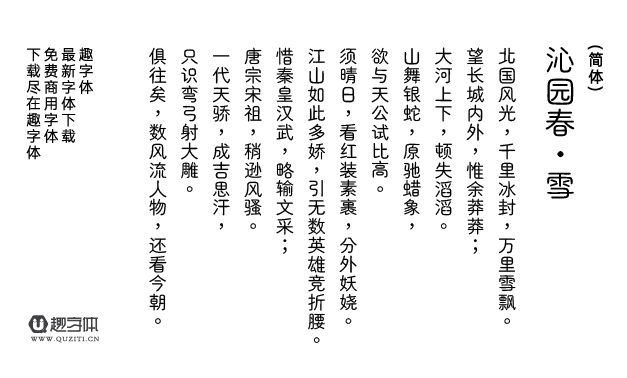 馬路口圓體 馬路口圓體