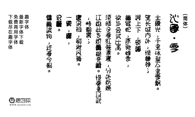 宅在家粉條甜 宅在家粉條甜