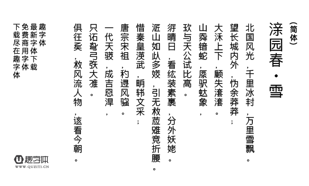 周字方體