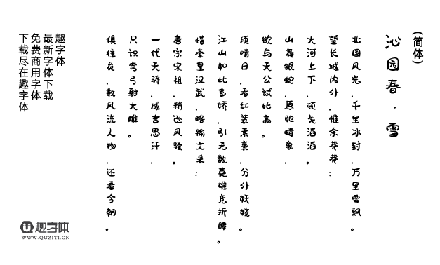 胡曉波騷包體 胡曉波騷包體