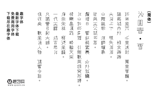 黃令東細線體