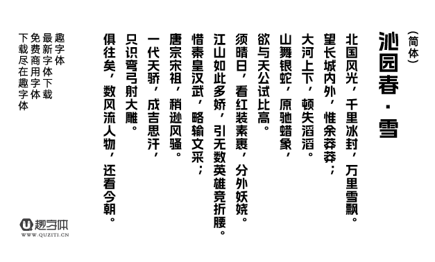 阿里媽媽數(shù)黑體 阿里媽媽數(shù)黑體
