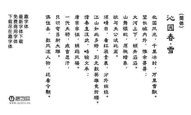 阿里媽媽刀隸體 阿里媽媽刀隸體
