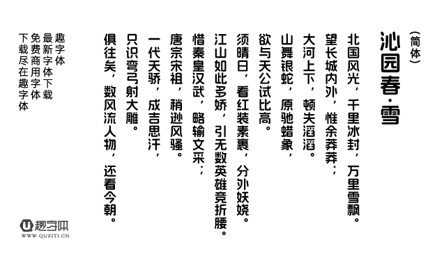 阿里媽媽方圓體 阿里媽媽方圓體