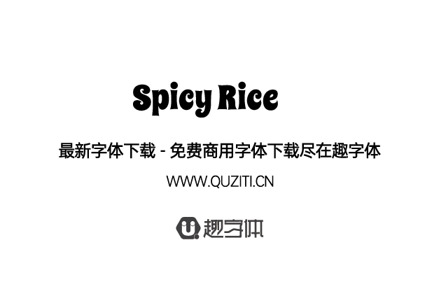 Spicy Rice
