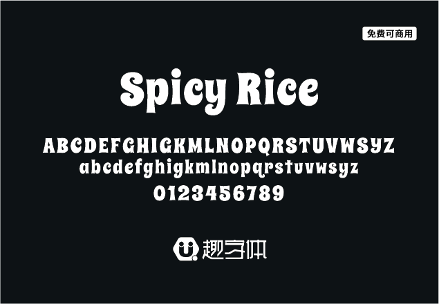 Spicy Rice-趣字體
