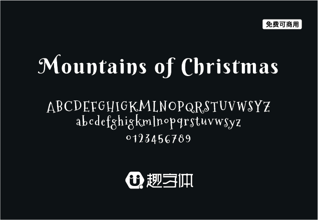 Mountains of Christmas-趣字體