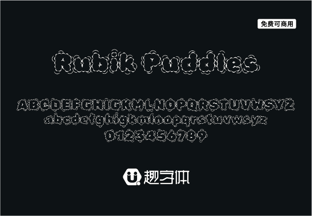 Rubik Puddles-趣字體