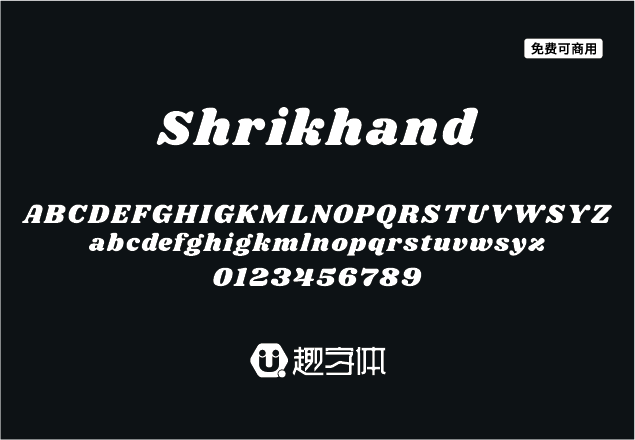 Shrikhand-趣字體