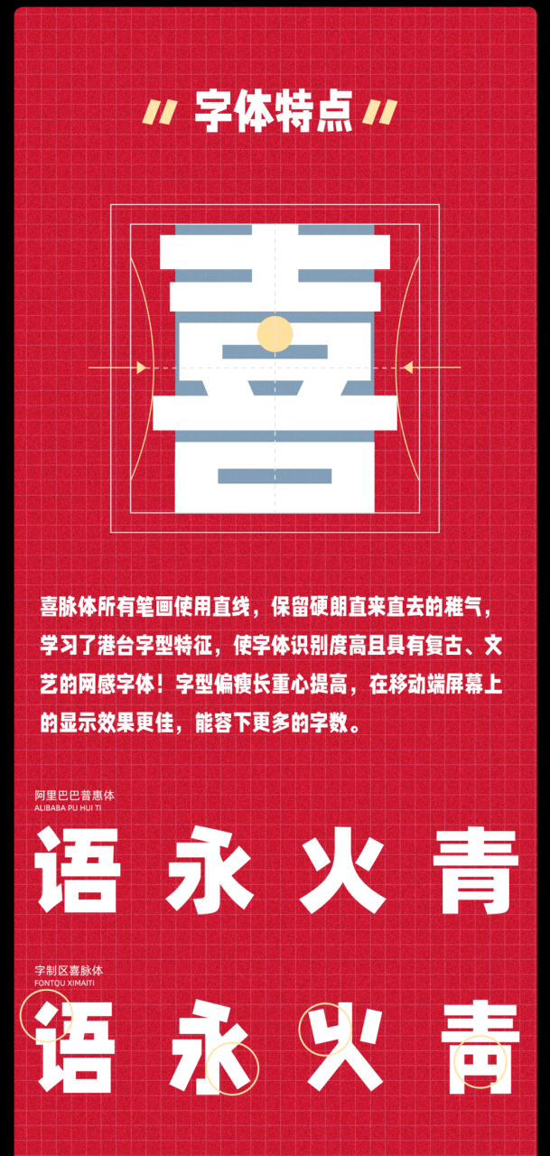 免費商用字體合集共26款，完全放心下載！不會侵權(quán)！