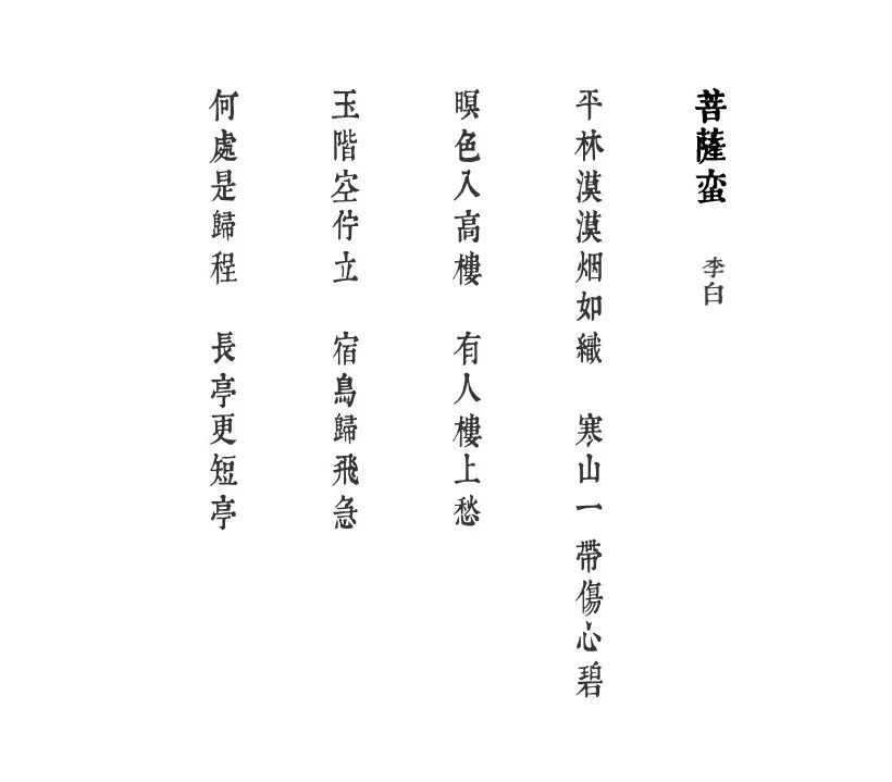 潤植家康熙字典美化體 潤植家康熙字典美化體