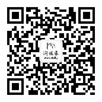 潤(rùn)植家刻本簡(jiǎn)體 潤(rùn)植家刻本簡(jiǎn)體
