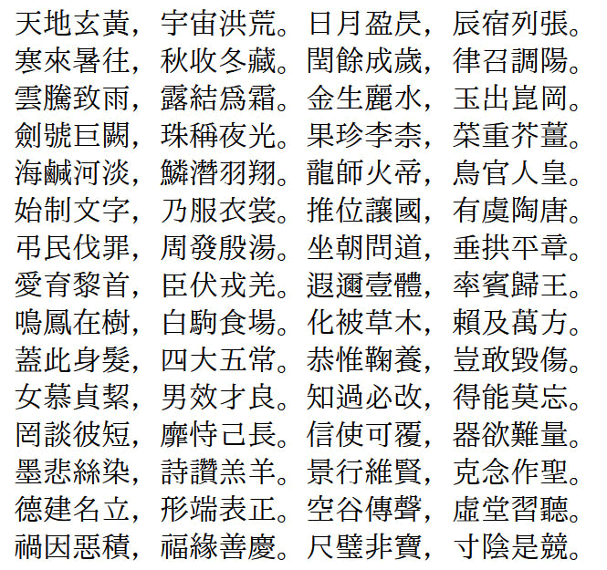 華英明朝 華英明朝