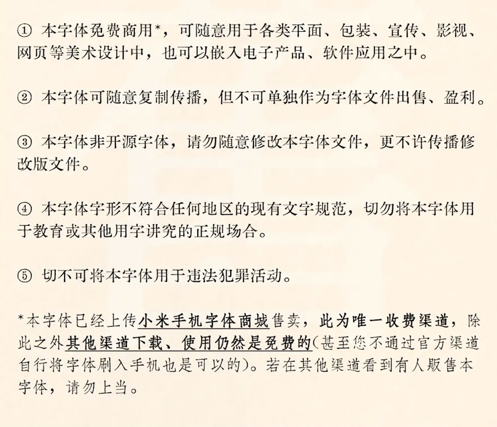 京華老宋體 京華老宋體