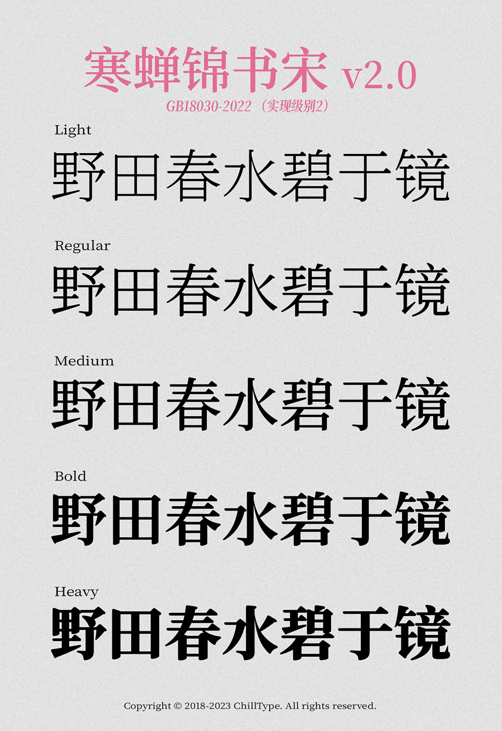 寒蟬錦書宋