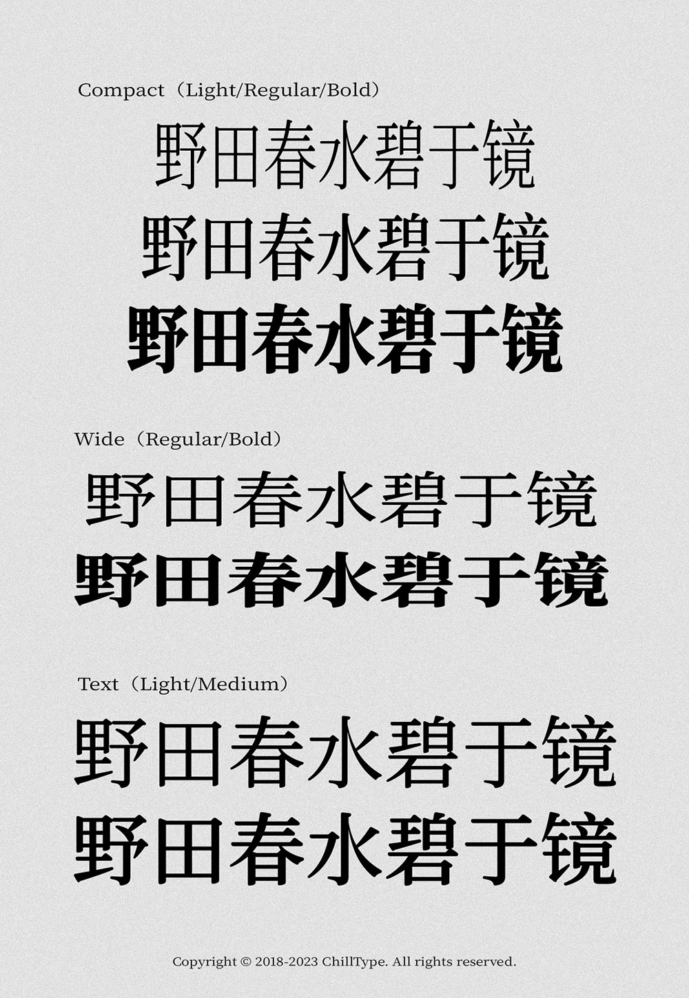 寒蟬錦書宋